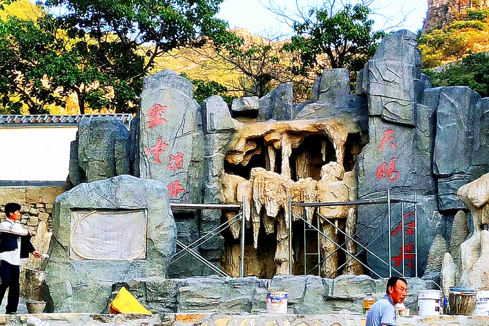 水泥景觀
