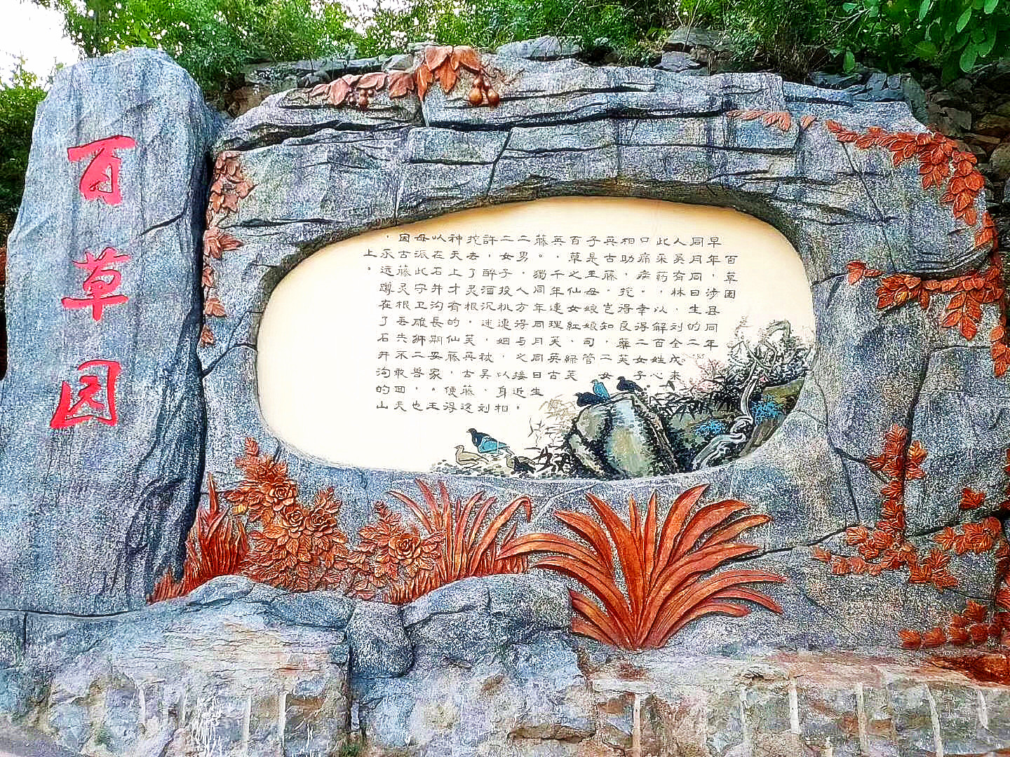 水泥景觀